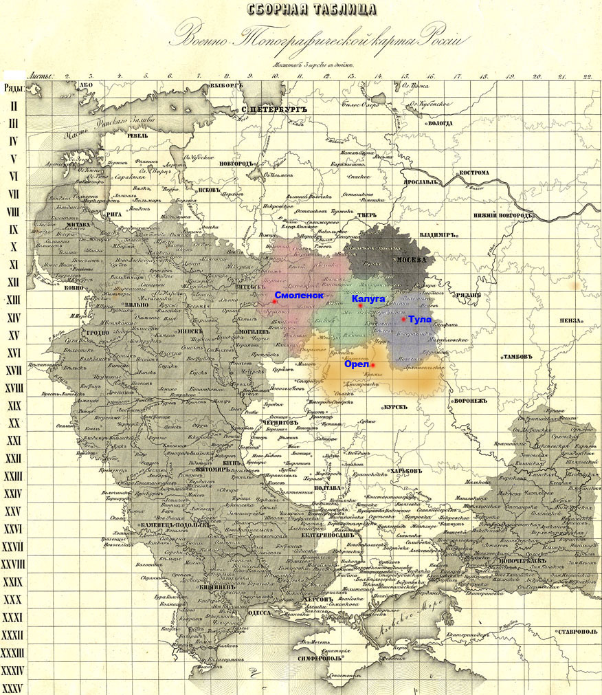 Сборный лист карты Шуберта для выбора губернии