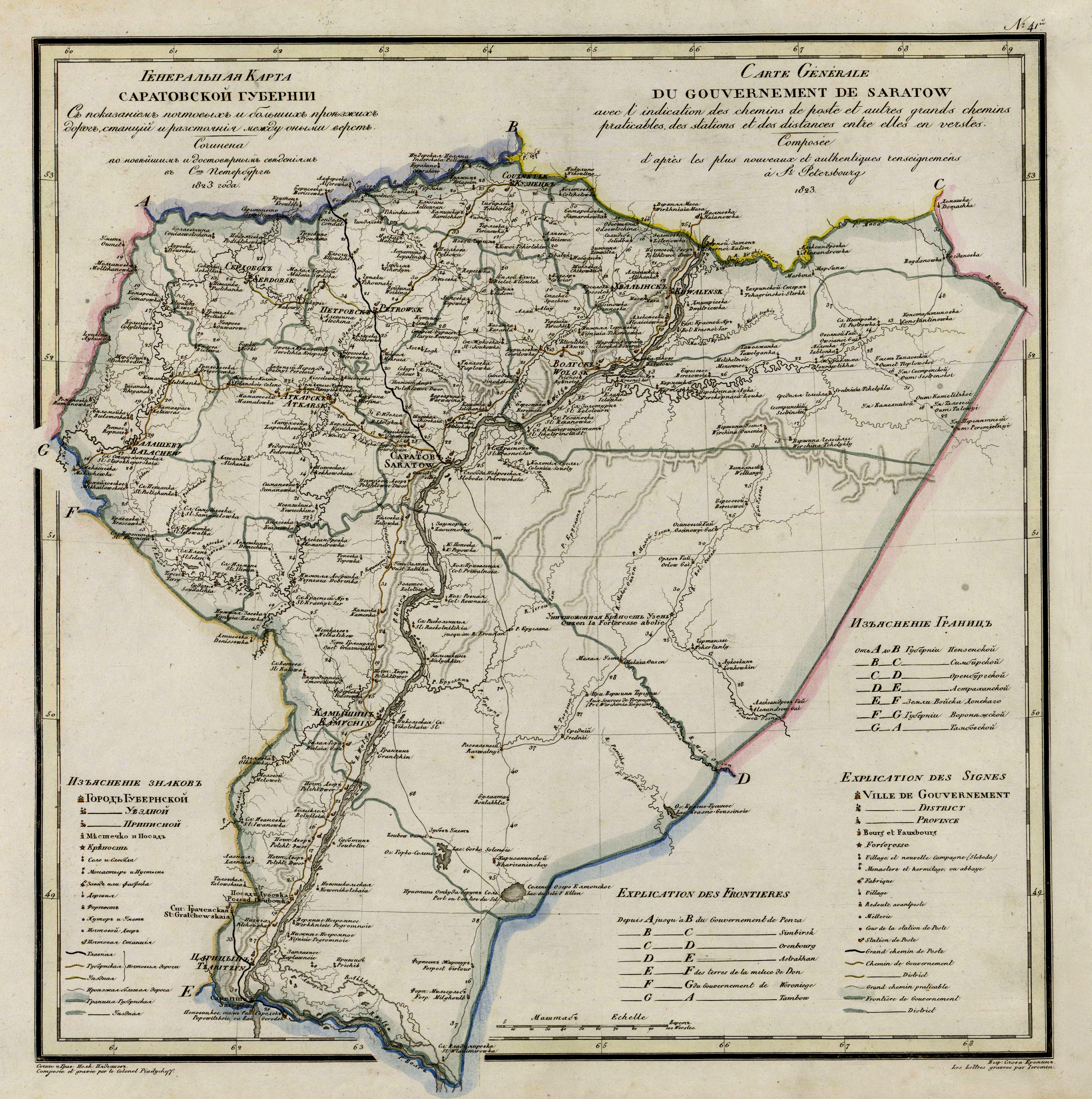 Старые карты Саратовской губернии, области, топографические, карты межевания